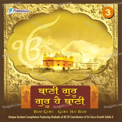 Bani Guru Guru Hai Bani, Vol. 3 - S.Manjeet Singh Ji cover album