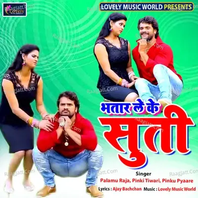 Bhatar Leke Suti - Palamu Raja cover album