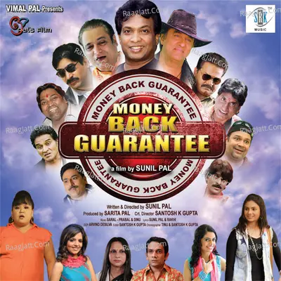 Money Back Guarantee (Original Motion Picture Soundtrack) - Jaswant Singh cover album