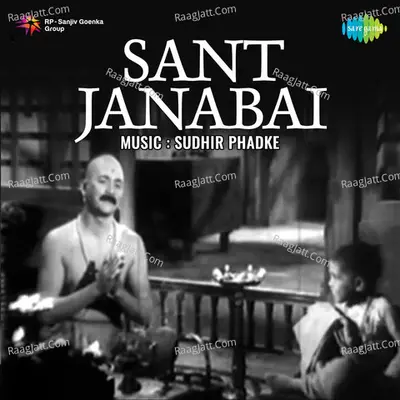 Sant Janabai - Sudhir Phadke cover album