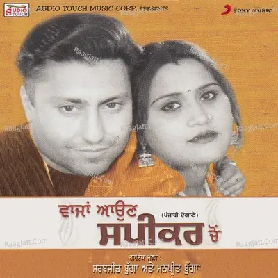 Wajjan Aaun Speakar Cho - Manpreet Bugga cover album