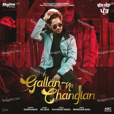 Chal Mera Putt - Amrinder Gill cover album