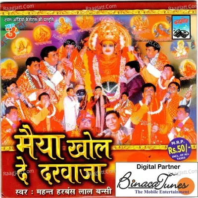 Maiya Khol De Darwaaja - Harbans Lal Bansi cover album