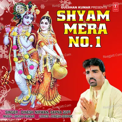 Shyam Mera No. 1 - Dinesh Nirwan cover album