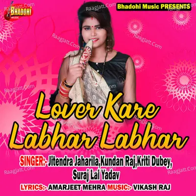 Lover Kare Labhar Labhar - Suraj Lal Yadav cover album