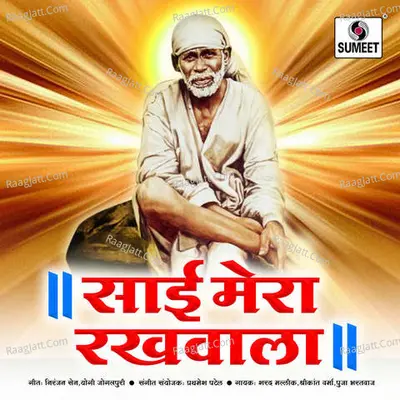 Sai Mera Rakhwala - Sharad Malik cover album