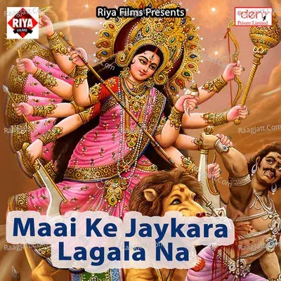 Maai Ke Jaykara Lagala Na - Prabhu deva cover album