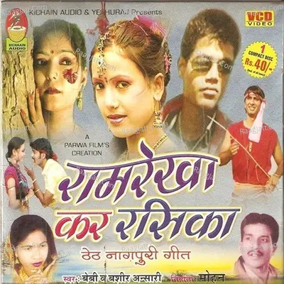 Ramrekha Kar Rasika - Bebi cover album