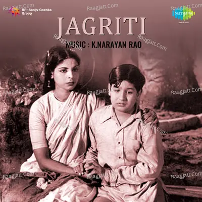 Jagruti - K. Narayan Rao cover album