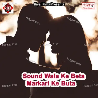 Sound Wala Ke Beta Markari Ke Buta - Tej Narayan cover album