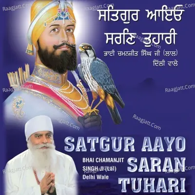 Satguru Aayo Saran Tuhari - Bhai Chamanjit Singh Lal (Delhi Wale) cover album