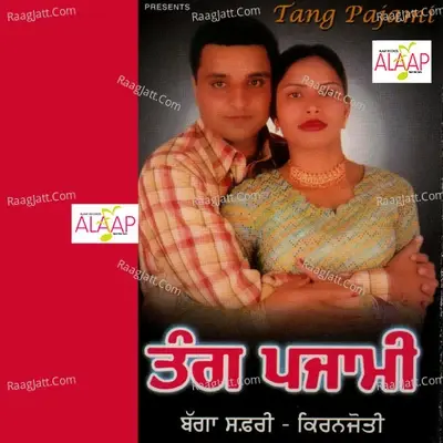 Tang Pajami - Bagga Safri cover album