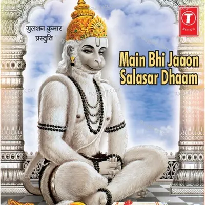 Main Bhi Jaun Salasar Dham - Vikas Relhan cover album