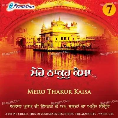 Mero Thakur Kaisa, Vol. 7 - Traditional cover album