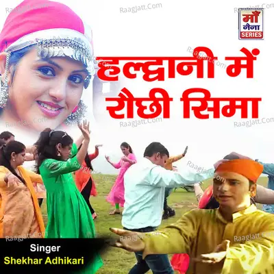 Haldwani Mein Rochhi Sima - Sher Singh Mehar cover album