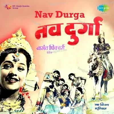 Nav Durga - Geeta Dutt cover album