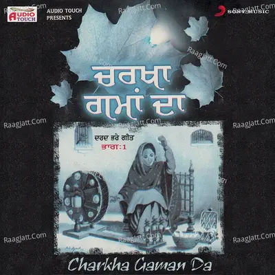 Charkha Gaman Da - Gurpreet Dhat cover album