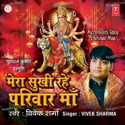 Mera Sukhi Rahe Pariwar Maa - Vivek Sharma cover album