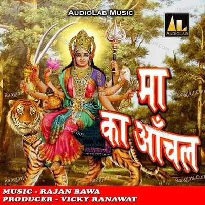 Maa Ka Aanchal -  cover album