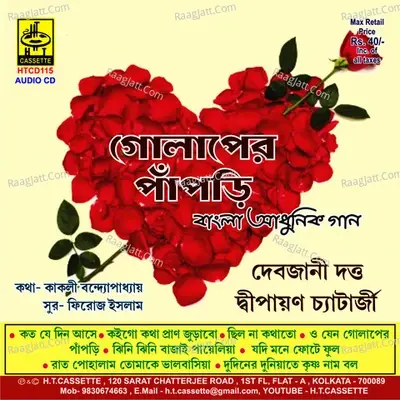 Golaper Papri - Debjani Dutta cover album