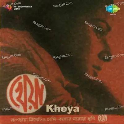 Kheya - Hemant Kumar cover album