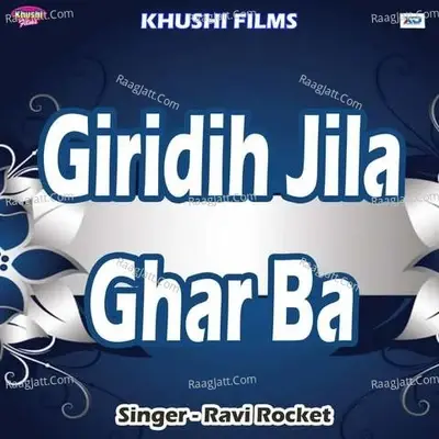 Giridih Jila Ghar Ba - Rakesh Roshan cover album