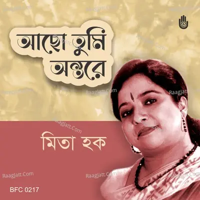 Achho Tumi Antare - Mita Huq cover album