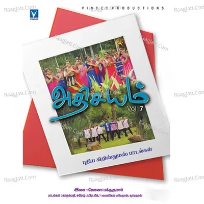 Athisayam, Vol. 7 - Johna Bakthakumar cover album