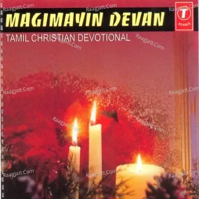 Magimayin Devan - B.S. Sasirekha cover album