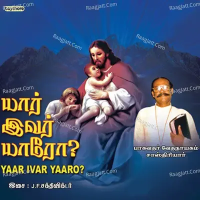 Yaar Ivar Yaaro - J.F. Sakthi Victor cover album