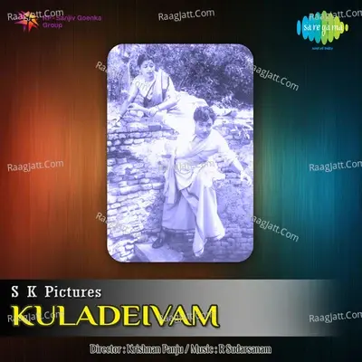 Kuladeivam - r sudarshanam cover album