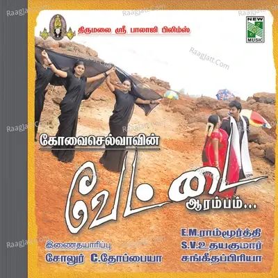 Vettaiarambam (Original Motion Picture Soundtrack) - Viveka cover album