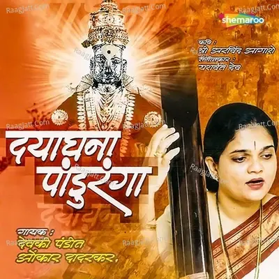 Dyadhana Panduranga - Omkar Dadarkar cover album