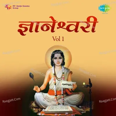 Dyaneshwari - Unknown cover album