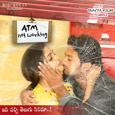 ATM Not Working - Akshay Singh cover album