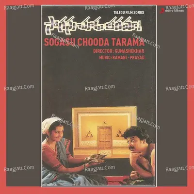 Sogasu Chooda Tarama (Original Motion Picture Soundtrack) - Bharadwaj cover album