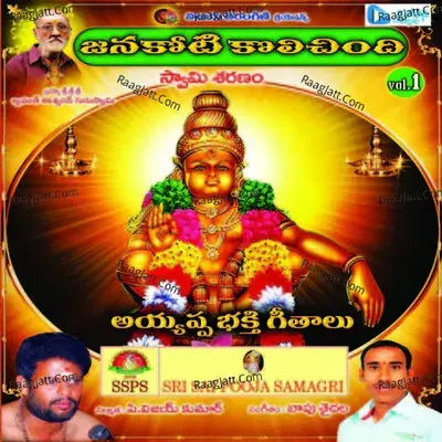 Janakoti Kolichindi - Taidala Bapu cover album