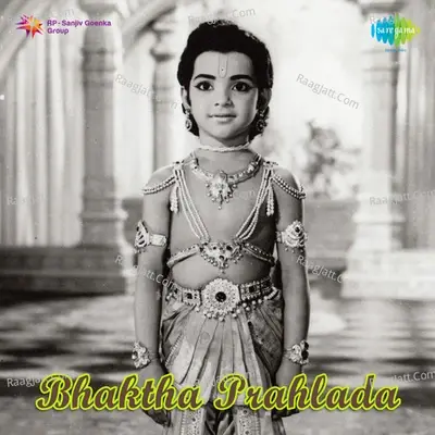 Bhaktha Prahlaada - S. Rajeswara Rao cover album