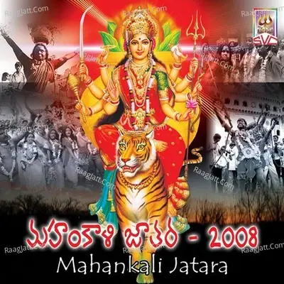 Mahankali Jatara 2008 - Prashanth cover album