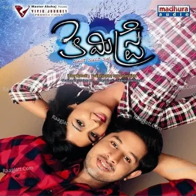 Chemistry (Original Motion Picture Soundtrack) - Ghantasala Vishwanath cover album