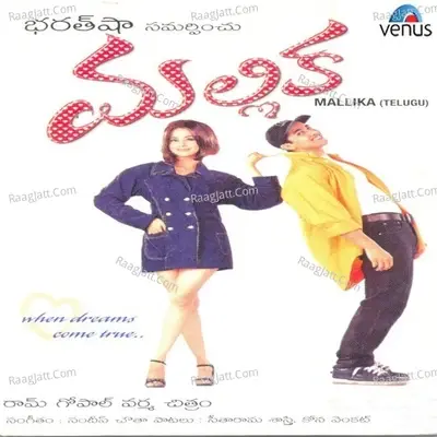 Mallika- Telugu - Sandeep Chowta cover album