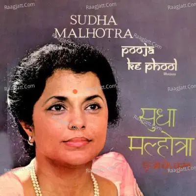 Pooja Ke Phool - Hindi Devotional - Sudha Malhotra cover album