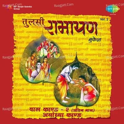 Tulsi Ramayan Mukesh Vol 2 - murli manohar swarup cover album