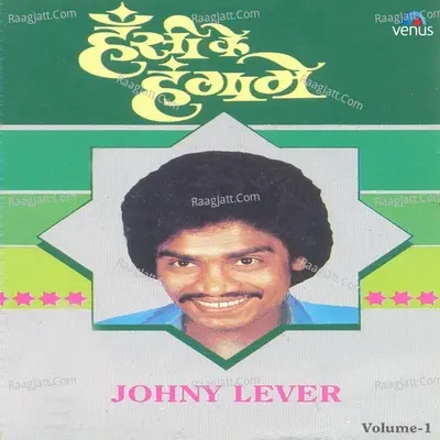 Hansi Ke Hangame- Vol- 1- Johny Lever - Johny Lever cover album