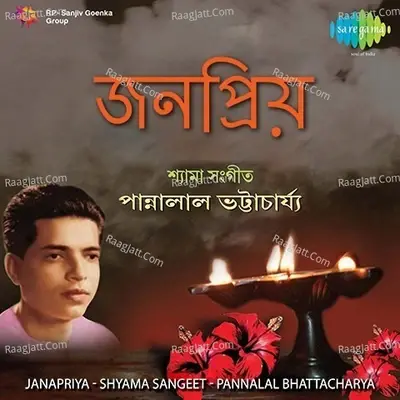 Janapriya Shyama Sangeet Pannalal Bhattacharya - Panna Lal Bhattacharjee cover album