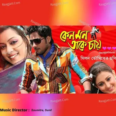 Keno Mon Take Chay - Soumitra cover album