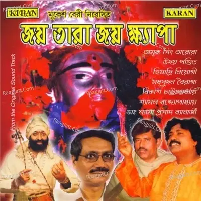 Jay Tara Jay Khyapa - Tuhin Biswas cover album