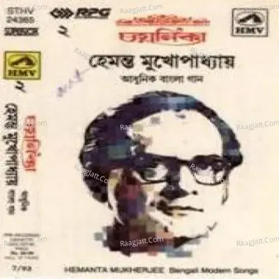 Chyanika - Hemant Kumar cover album