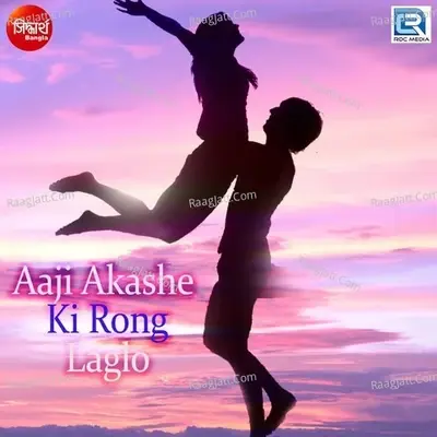 Aaji Akashe Ki Rong Laglo - Bikash Das cover album