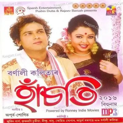 Hasoti 2016 - Zubeen Garg cover album